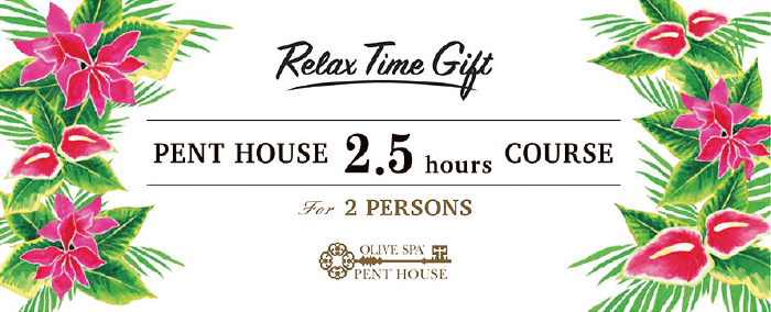 オリーブスパ リラックスタイム ギフト｜OLIVESPA RELAX TIME GIFT